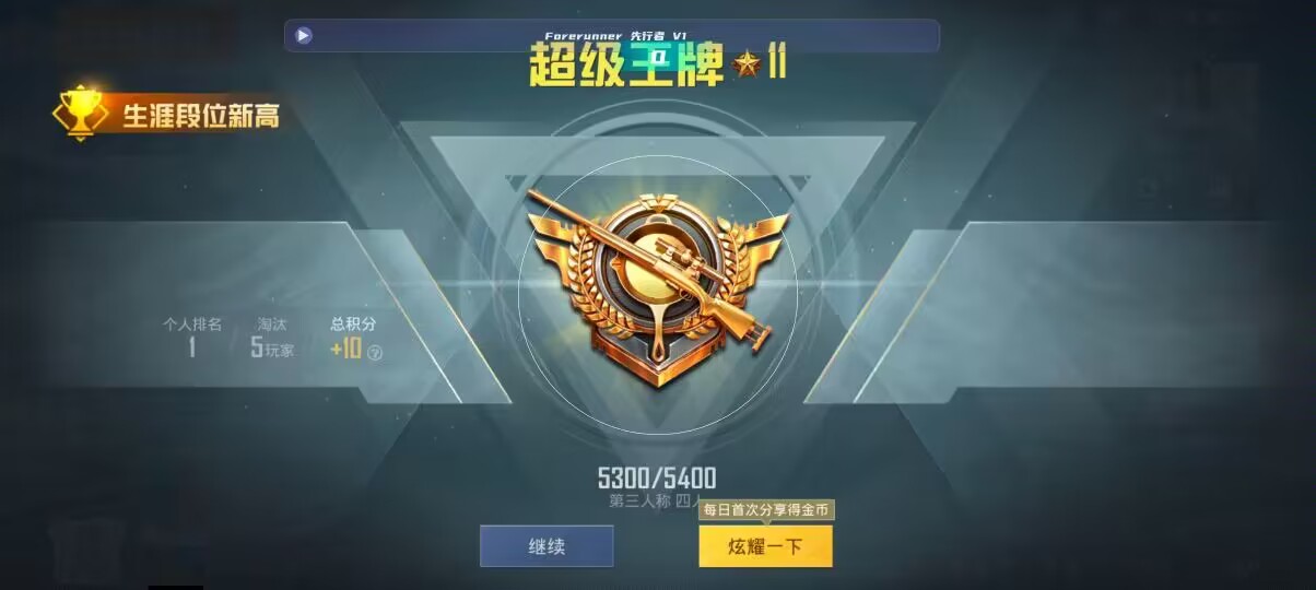 和平精英先行者透视直装 - ��ƽ��Ӣ������͸����辅助预览图